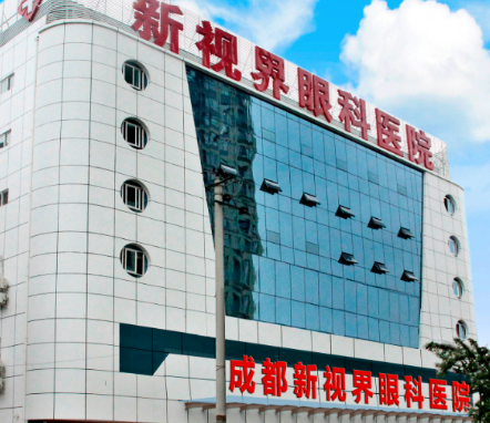 成都新視界眼科醫(yī)院_大樓
