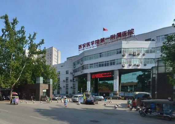 西安醫(yī)學院附屬醫(yī)院激光美容科