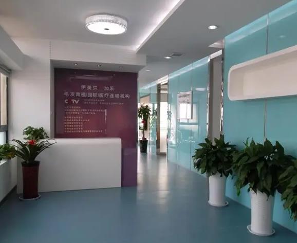 西安伊美爾加禾植發(fā)診所 西安伊美爾加禾植發(fā)診所