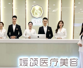 成都媛頌醫(yī)療美容診所_前臺