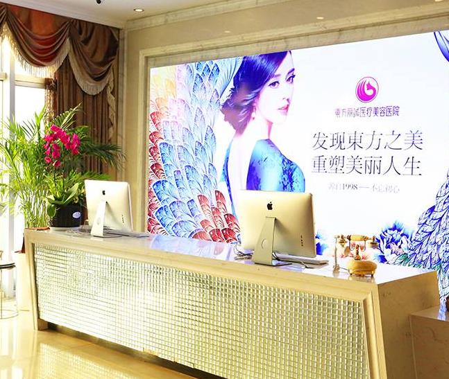 西安東方麗誠(chéng)(中醫(yī))醫(yī)療美容醫(yī)院