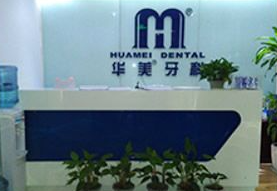 達(dá)州華美口腔醫(yī)院_前臺(tái)