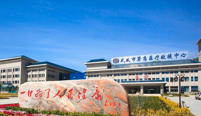 武威市人民醫(yī)院燒傷整形科