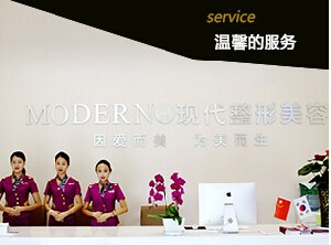 楚雄現(xiàn)代婦產(chǎn)醫(yī)院醫(yī)療美容科_前臺(tái)