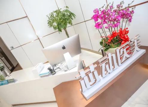 武漢芯動(dòng)醫(yī)療美容門診部 武漢芯動(dòng)醫(yī)療美容門診部