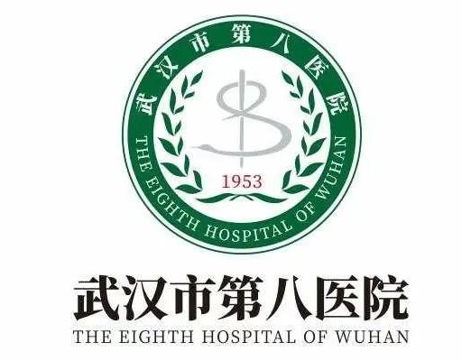 武漢市第八醫(yī)院眼科