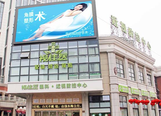 武漢視佳醫(yī)眼科醫(yī)院