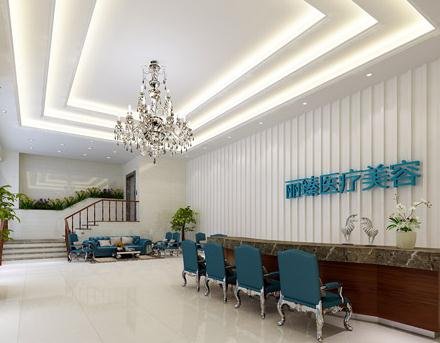 武漢麗臻醫(yī)療美容門診部_前臺