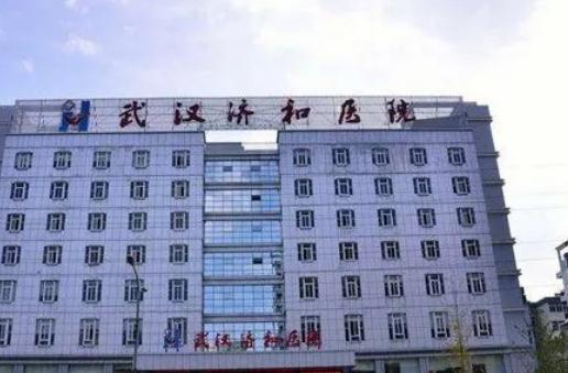 武漢濟(jì)和醫(yī)院眼科