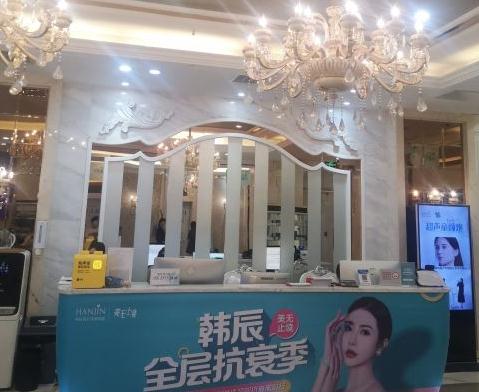 武漢韓辰醫(yī)學(xué)美容醫(yī)院