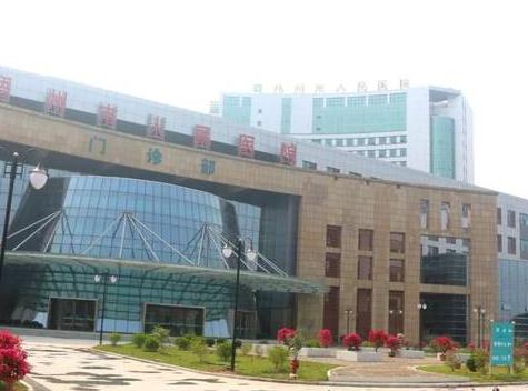 梧州市人民醫(yī)院燒傷整形科