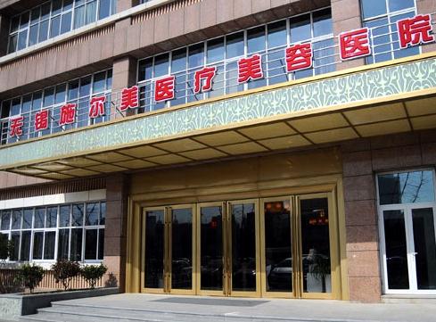 無(wú)錫伊爾美整形美容醫(yī)院