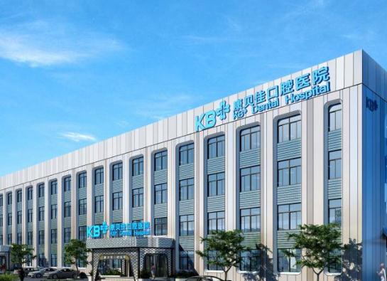 無錫康貝佳口腔醫(yī)院