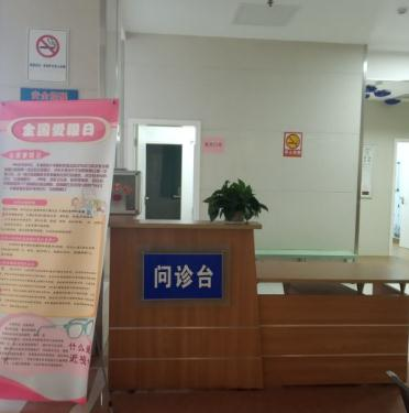 無(wú)錫金瞳眼科醫(yī)院_問(wèn)診臺(tái)