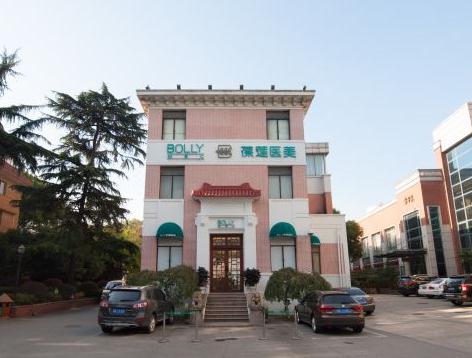 無錫葆蓮醫(yī)療美容診所 無錫葆蓮醫(yī)療美容診所