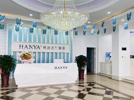 烏蘭察布韓雅醫(yī)療美容門診_前臺(tái)