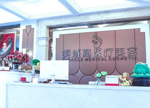 溫州美域高醫(yī)療美容門診部_前臺