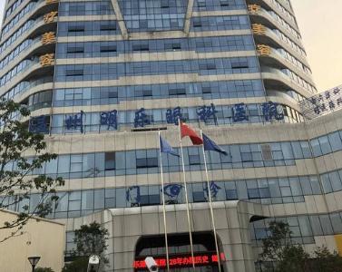 溫州明樂眼科醫(yī)院