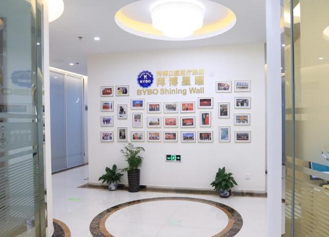 溫州拜博口腔醫(yī)院