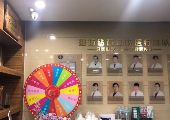 濰坊鉆石口腔門診部_醫(yī)生團隊