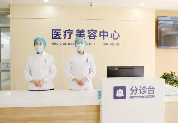 威海立醫(yī)院皮膚醫(yī)療美容科_分診臺