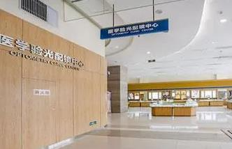 鐵嶺愛(ài)爾眼科醫(yī)院_配鏡中心