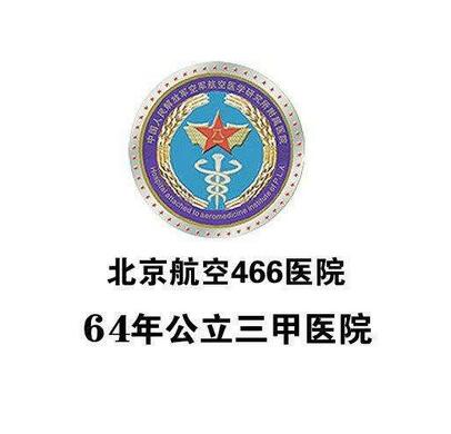 空軍航空醫(yī)學研究生附屬醫(yī)院
