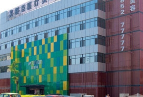 石家莊美聯(lián)臣整形醫(yī)院