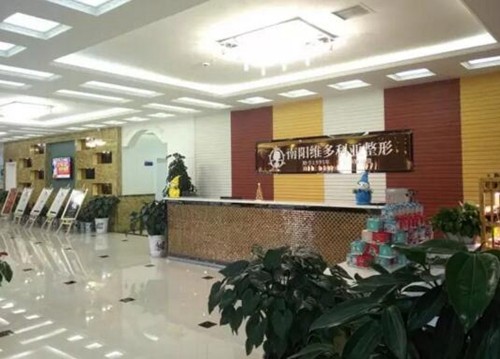 南陽維多利亞整形醫(yī)院