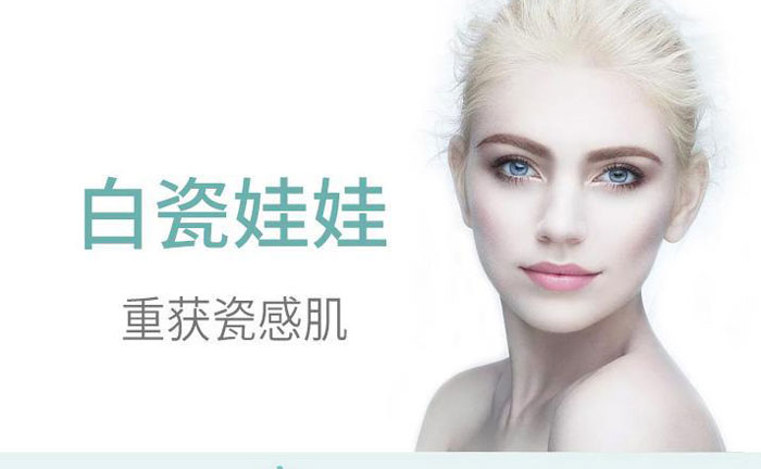 白瓷娃娃和光子嫩膚的區(qū)別有什么?