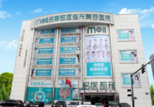 長春銘醫(yī)整形