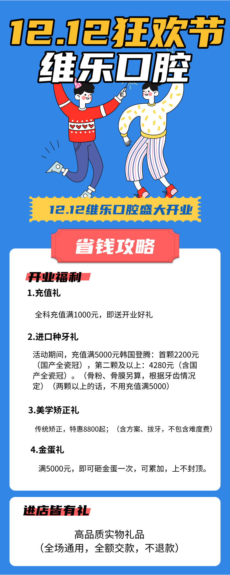 雙十二活動(dòng)圖