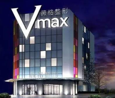 廈門薇格整形美容門診部