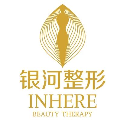 廈門銀河整形外科門診部