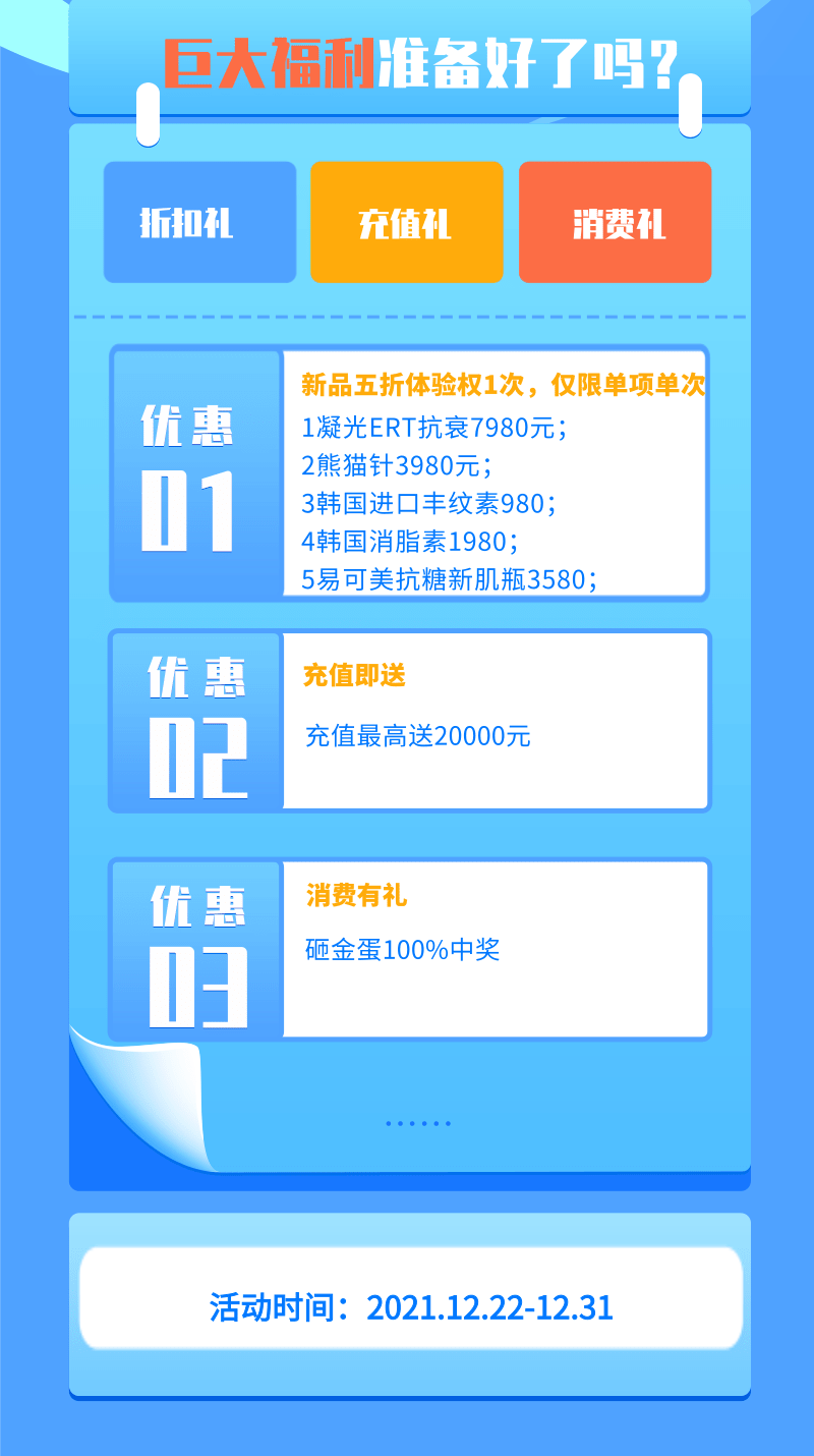 襄陽華美整形醫(yī)院活動圖