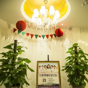 洛陽孔繁榮醫(yī)療美容醫(yī)院