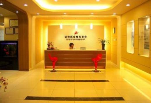 北京延世醫(yī)療美容口碑怎么樣？注射去面部細紋價格表+醫(yī)生團隊免費預(yù)約