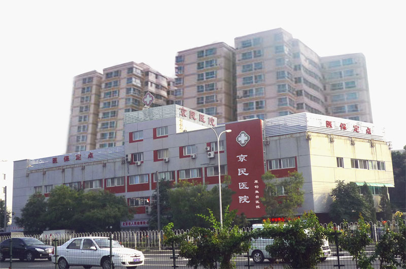 北京京民整形射頻美容是什么？北京京民射頻美容有哪些分類？