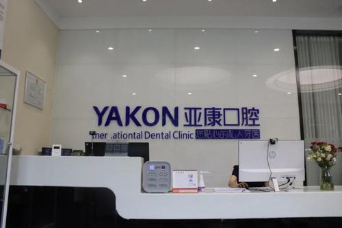 達(dá)州亞康口腔隱形矯正和傳統(tǒng)的矯正有何區(qū)別？隱形矯正多少錢？