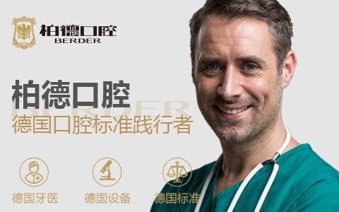  廣州柏德口腔牙齦炎怎樣治療吃什么消炎藥？