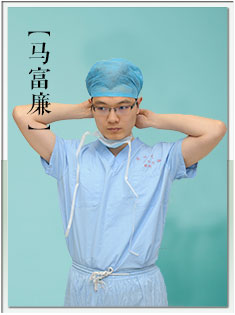 馬富廉