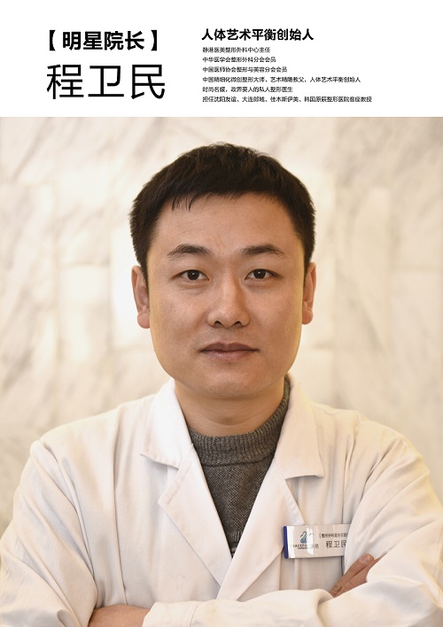程衛(wèi)民