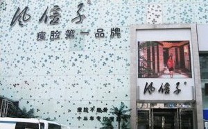 鄭州風信子整形美容醫(yī)院