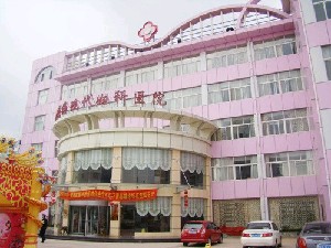 威?，F(xiàn)代婦科醫(yī)院整形美容中心