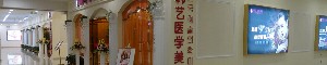成都韓藝醫(yī)學美容門診部