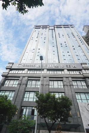 成都格萊麗醫(yī)療美容門診部