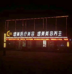 安慶增美醫(yī)療美容門(mén)診部
