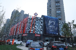 阜陽微悅醫(yī)療美容醫(yī)院（原阜陽美萊塢）