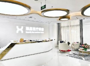 北京煥星醫(yī)療整形醫(yī)院