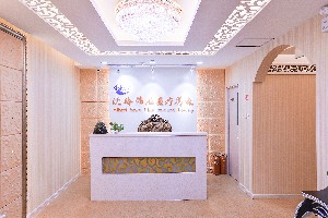 北京沈玲偉業(yè)醫(yī)療美容門(mén)診部